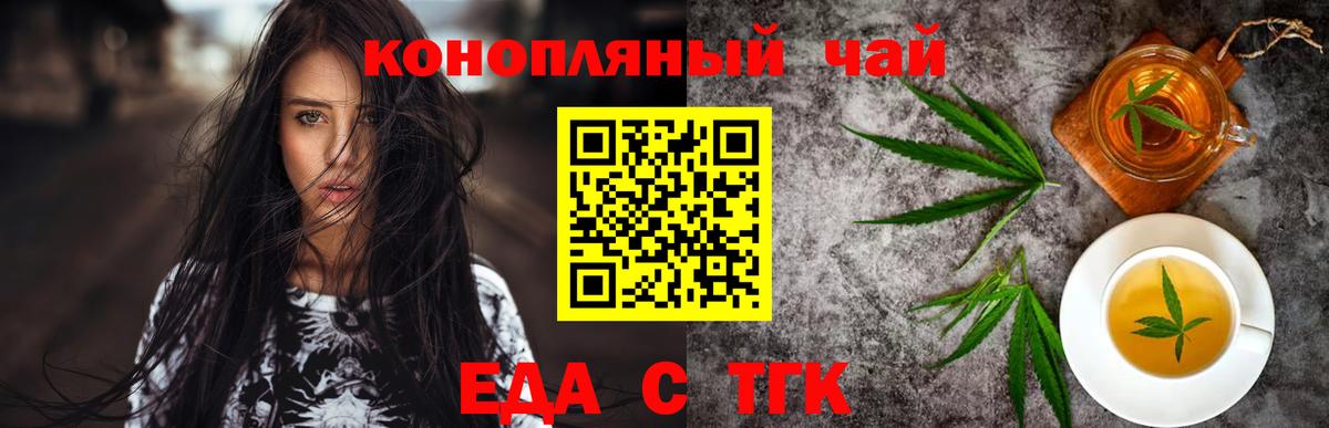 Лабинск  Печенье с ТГК марихуана  Вход с VPN 