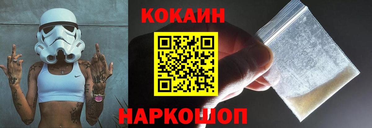 COCAIN FishScale  COCAIN 98%  Лабинск  Вход с VPN 
