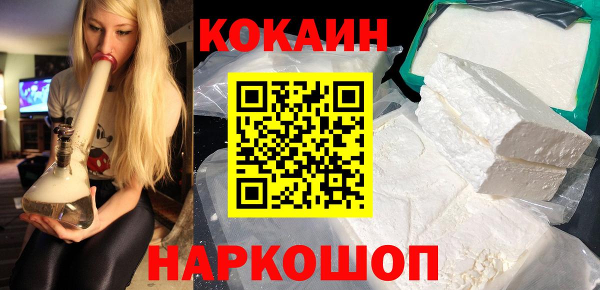 COCAIN Колумбийский Лабинск