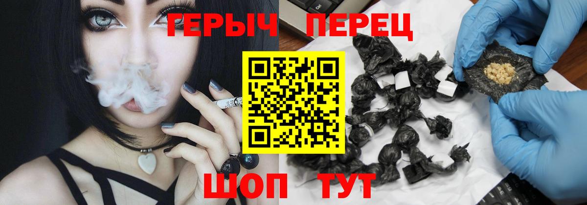 Лабинск  ГЕРОИН  Вход с VPN  ГЕРОИН VHQ 