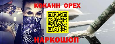 эйфоретик Ипатово