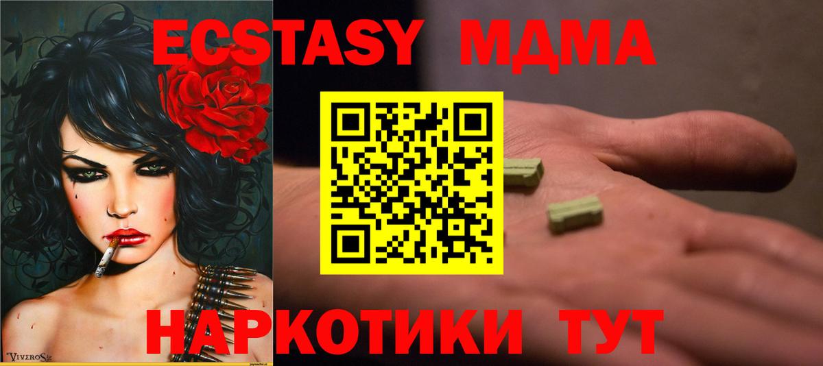 Лабинск  МДМА crystal  Вход с VPN 