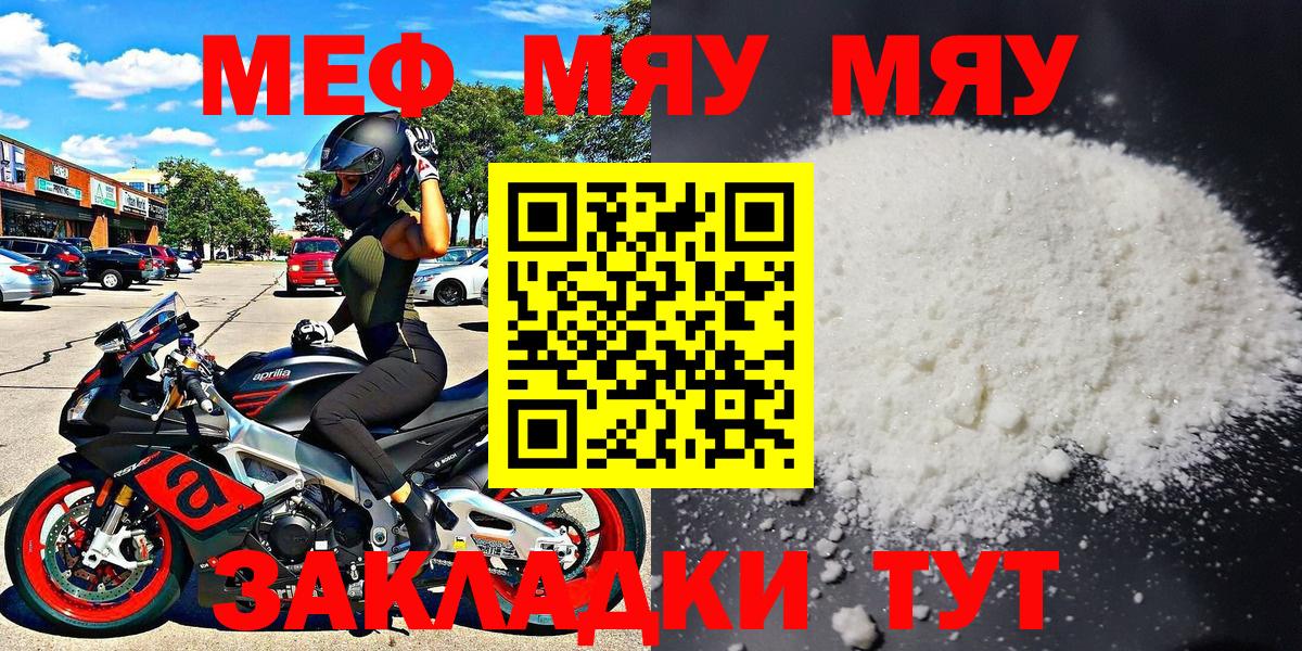 МЕФ мука Лабинск