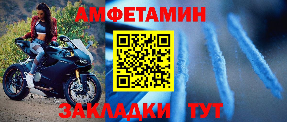 Лабинск  МЕТАМФЕТАМИН Декстрометамфетамин 99.9%  Вход с VPN 