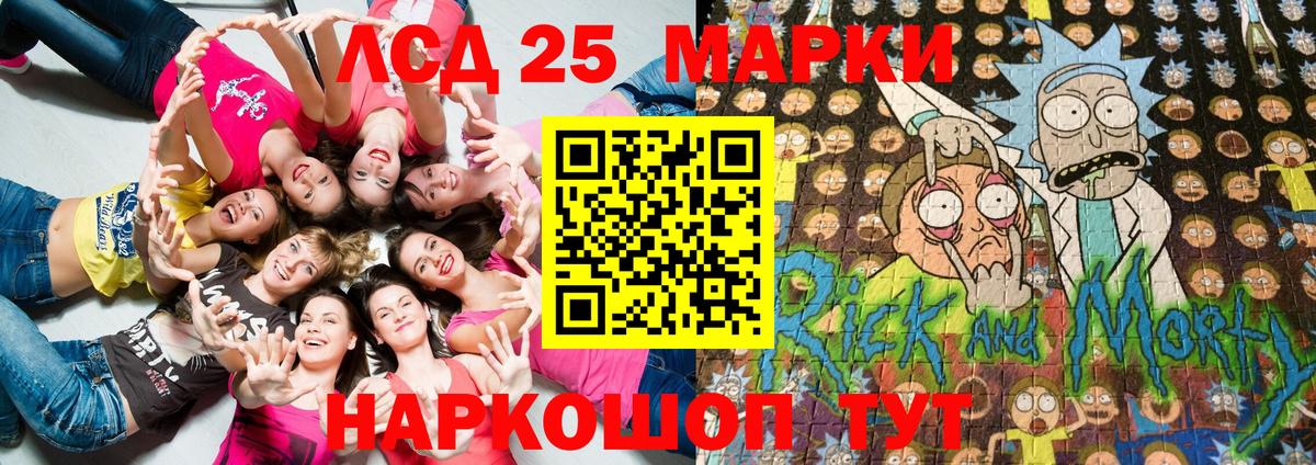 Марки 25I-NBOMe 1,5мг  Марки N-bome  Лабинск  Вход с VPN 