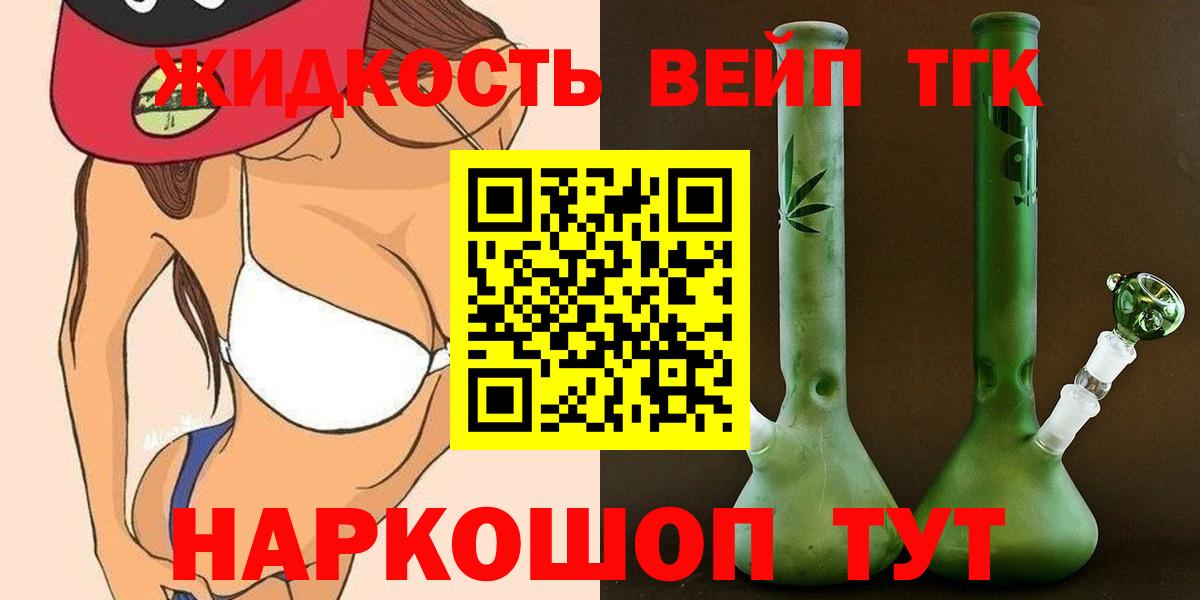 ТГК гашишное масло Лабинск